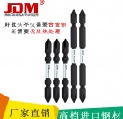 JDM 厂家批发双头十字风批头电动螺丝刀批头手电钻起子头气动批咀
