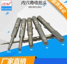 JDM 电批头4mm S2螺丝刀头内六角起子头批咀厂家直销起子头800电批头