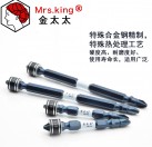 金太太/JDM 强磁圈批头 多用两用配套圈螺丝批 产地货源厂家直销