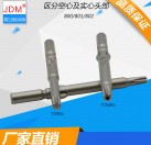 JDM 802电批头空心梅花批加硬梅花电动螺丝刀批头起子头6mm批头