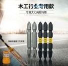 JDM/金达美 批头 螺丝刀头 强磁风批头 十字双头改锥头气动起子头