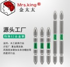 金太太/JDM 工业级风批头 十字螺丝批 电动螺丝刀起子头 风批咀