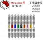 金太太/JDM 风批头 双头强磁十字批头 电动螺丝刀 起子头