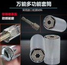 JDM 万能套筒 多功能板手 万能快速棘轮扳手组合双向棘轮活动套筒