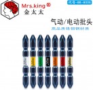 金太太/JDM 电动螺丝刀 十字PH2双头风批头强磁起子头手电钻刀头