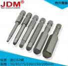 JDM/金达美 内六角螺丝刀批头气动电动内六角起子头改锥头风批头