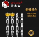 金太太/JDM 强磁圈批头防锈电动螺丝刀起子头电动气动风批头S2PH2