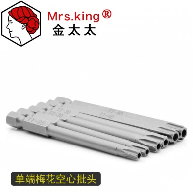 金太太/JDM梅花空心批头 带孔梅花T25/T30/T40 梅花防盗螺丝批头