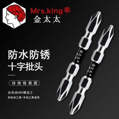 金太太/JDM 电动螺丝刀双头十字风批咀 防锈防水起子头 厂家直销
