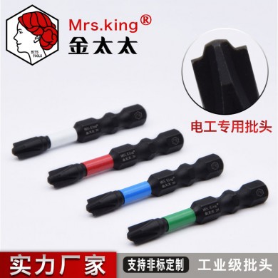 金太太 电工专用批头 十字一字二合一 面板空开电工批头 带磁性S2