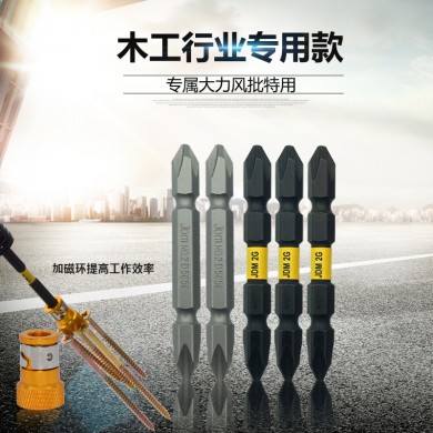 JDM/金达美 批头 螺丝刀头 强磁风批头 十字双头改锥头气动起子头