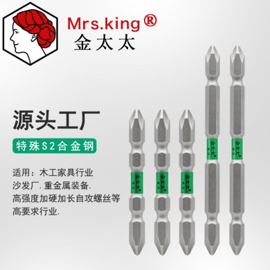 金太太/JDM 工业级风批头 十字螺丝批 电动螺丝刀起子头 风批咀