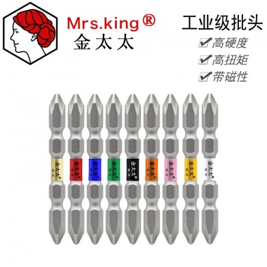 金太太/JDM 风批头 双头强磁十字批头 电动螺丝刀 起子头