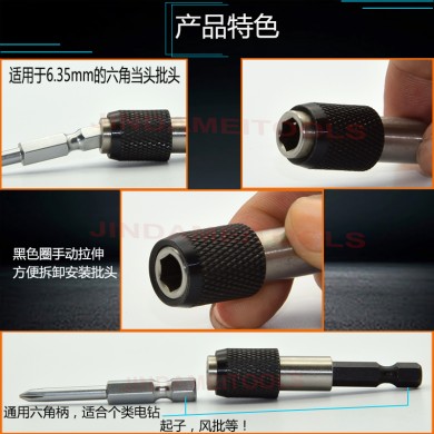 JDM 1/4六角柄接杆加长形快脱自锁转换夹头 手电钻起子接头强磁