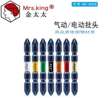 金太太/JDM 电动螺丝刀 十字PH2双头风批头强磁起子头手电钻刀头