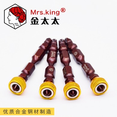 金太太/JDM强磁圈双头十字批头 发红S2PH2风批头电动螺丝刀起子头