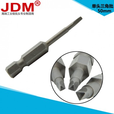 JDM金达美 风批头50mm螺丝刀头十字一字梅花内六角三角口四方批头