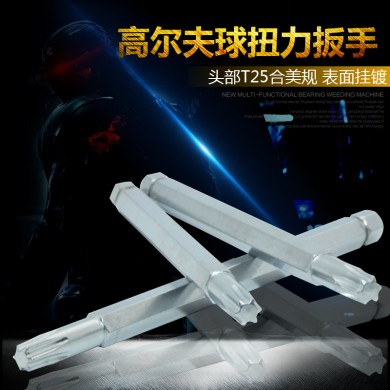 JDM 厂家批头 六角对边5MM高尔夫球批头五角星 梅花头风批头T25